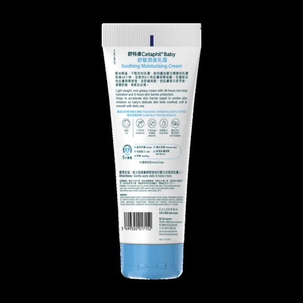 Cetaphil Baby Soothing Cream Hong Kong back label Made in Canada