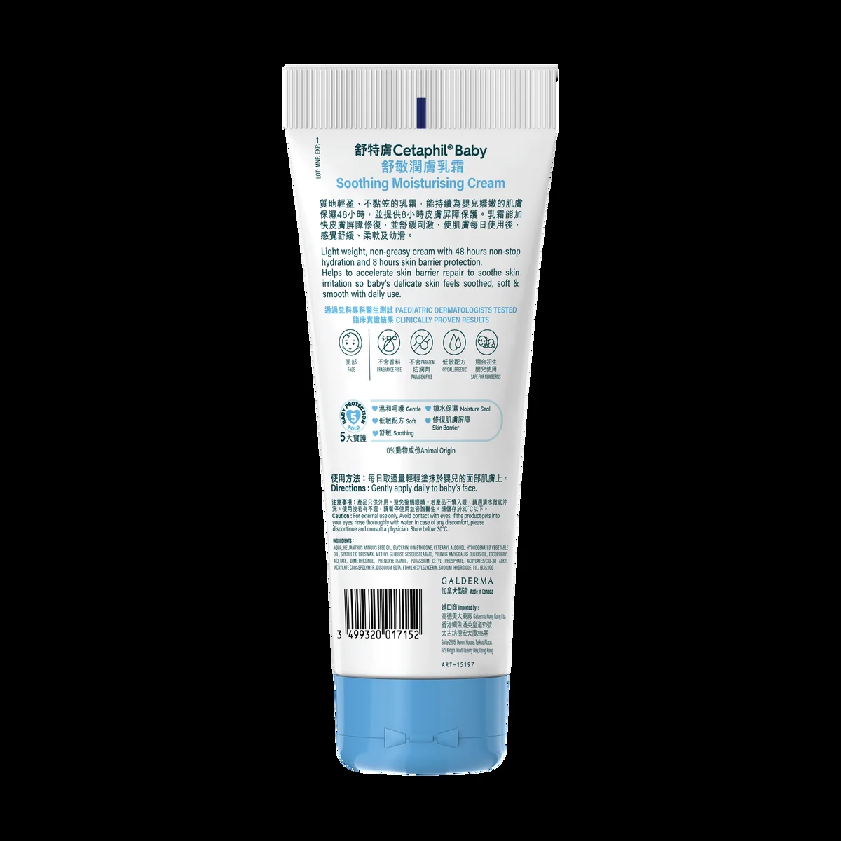 Cetaphil Baby Soothing Cream Hong Kong back label Made in Canada