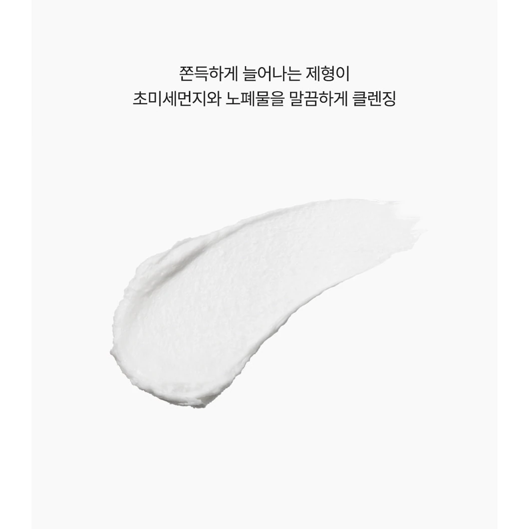 I’m From Rice Whip Facial Cleanser official Korean product info panel