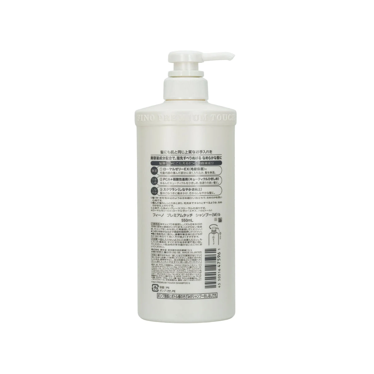 Fino Premium Touch Shampoo image 3