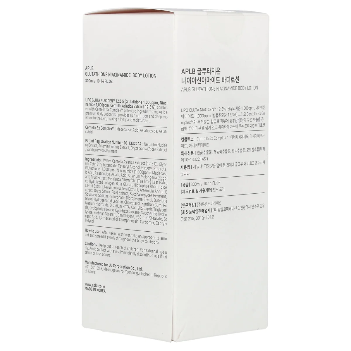APLB Glutathione Niacinamide Body Lotion pack side with ingredients and how to use
