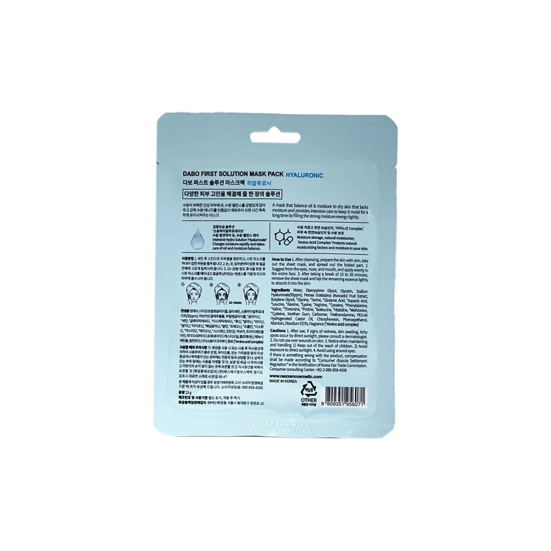 Dabo Sheet Mask Hyaluronic product image 2